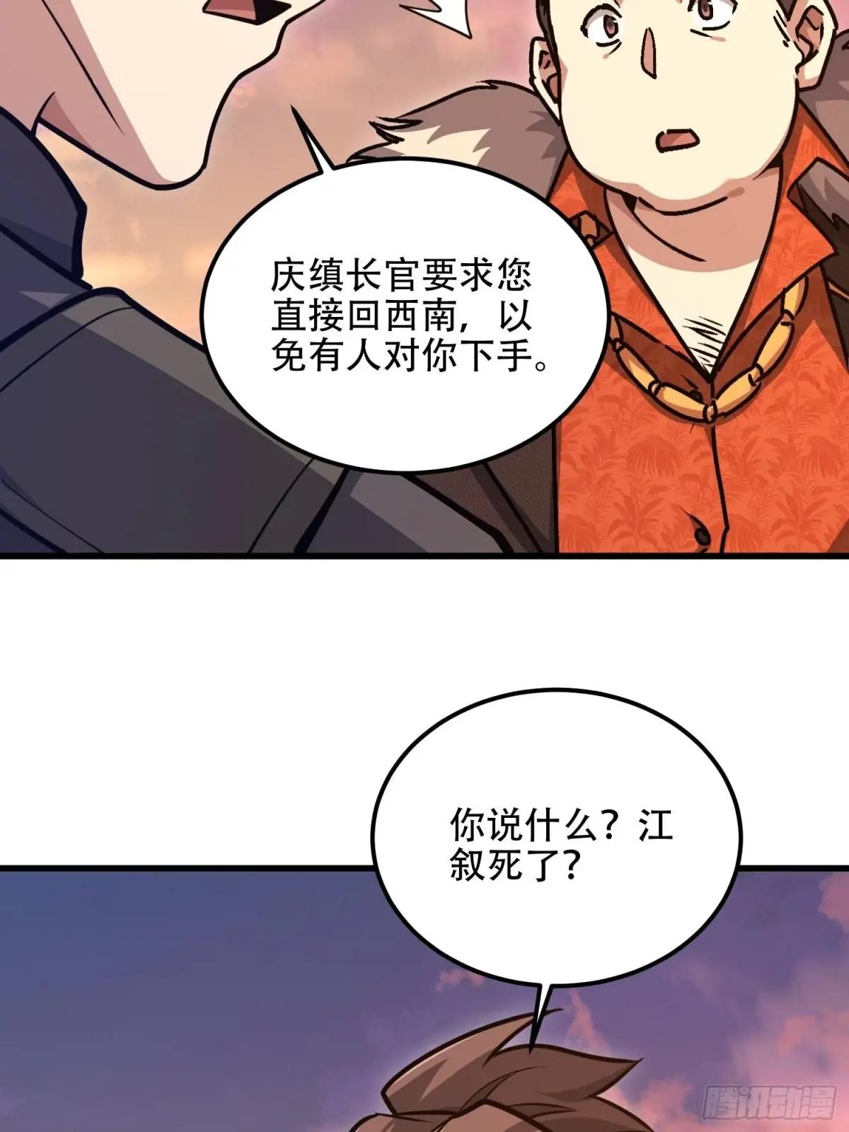 514 年轻的江旭 第79页