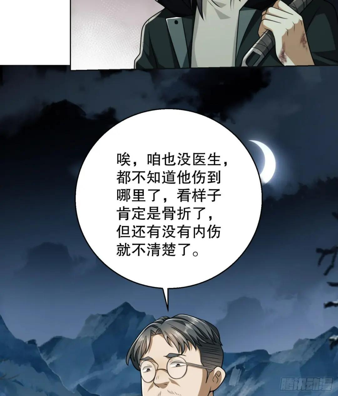 139 换我守护你了 第7页
