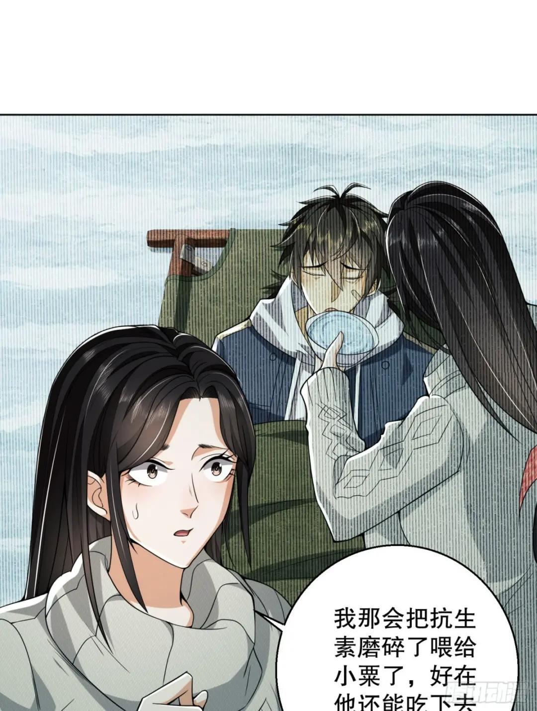 139 换我守护你了 第9页