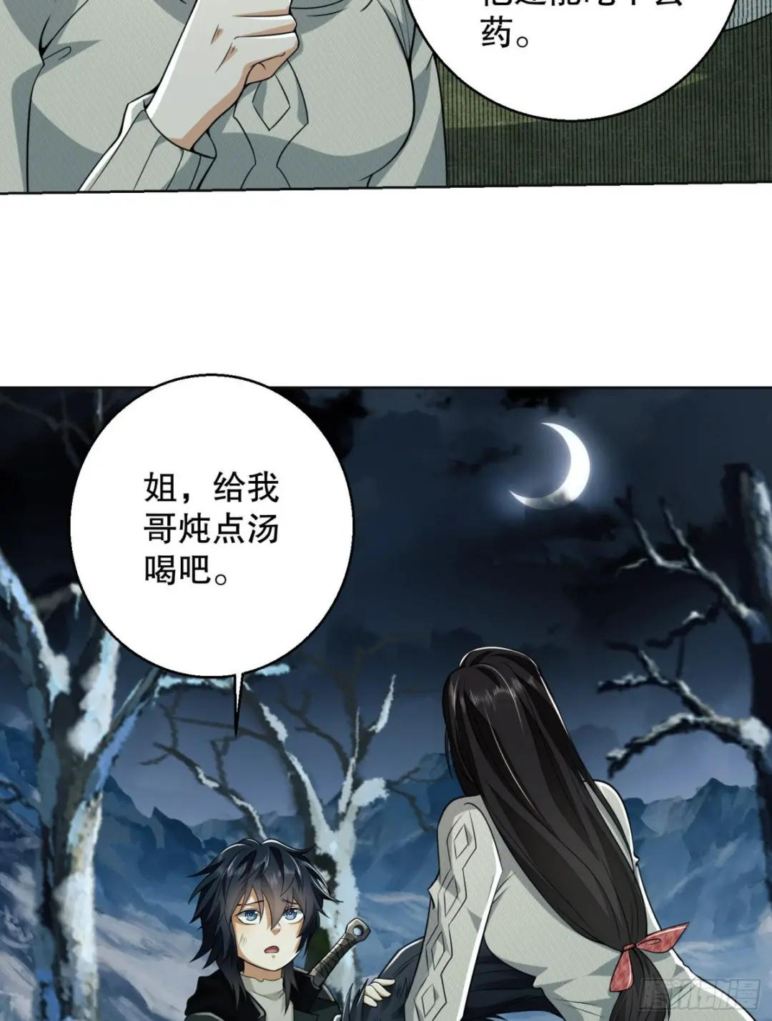 139 换我守护你了 第10页