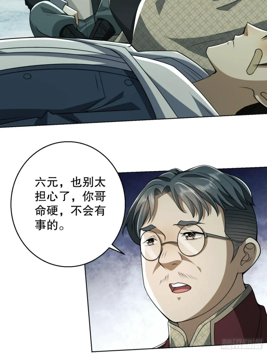 139 换我守护你了 第13页