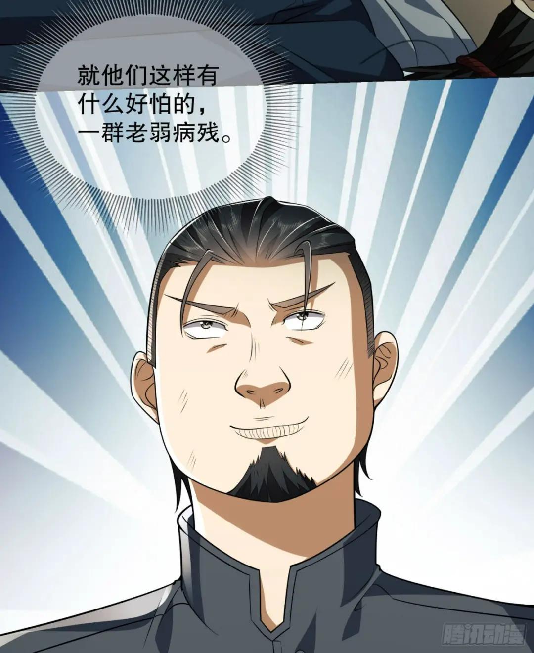 139 换我守护你了 第25页