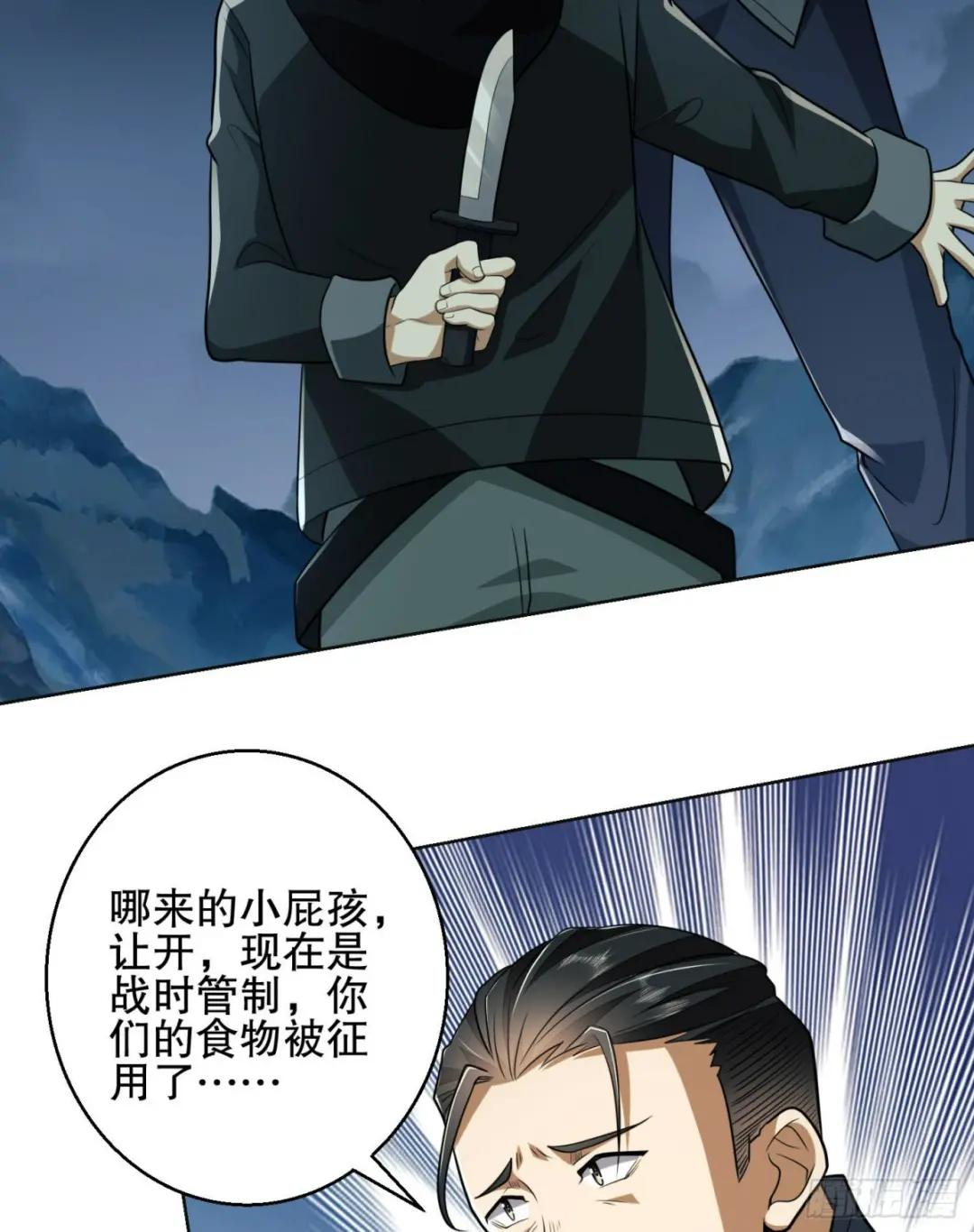 139 换我守护你了 第30页