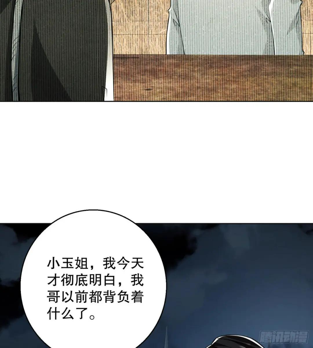 139 换我守护你了 第40页