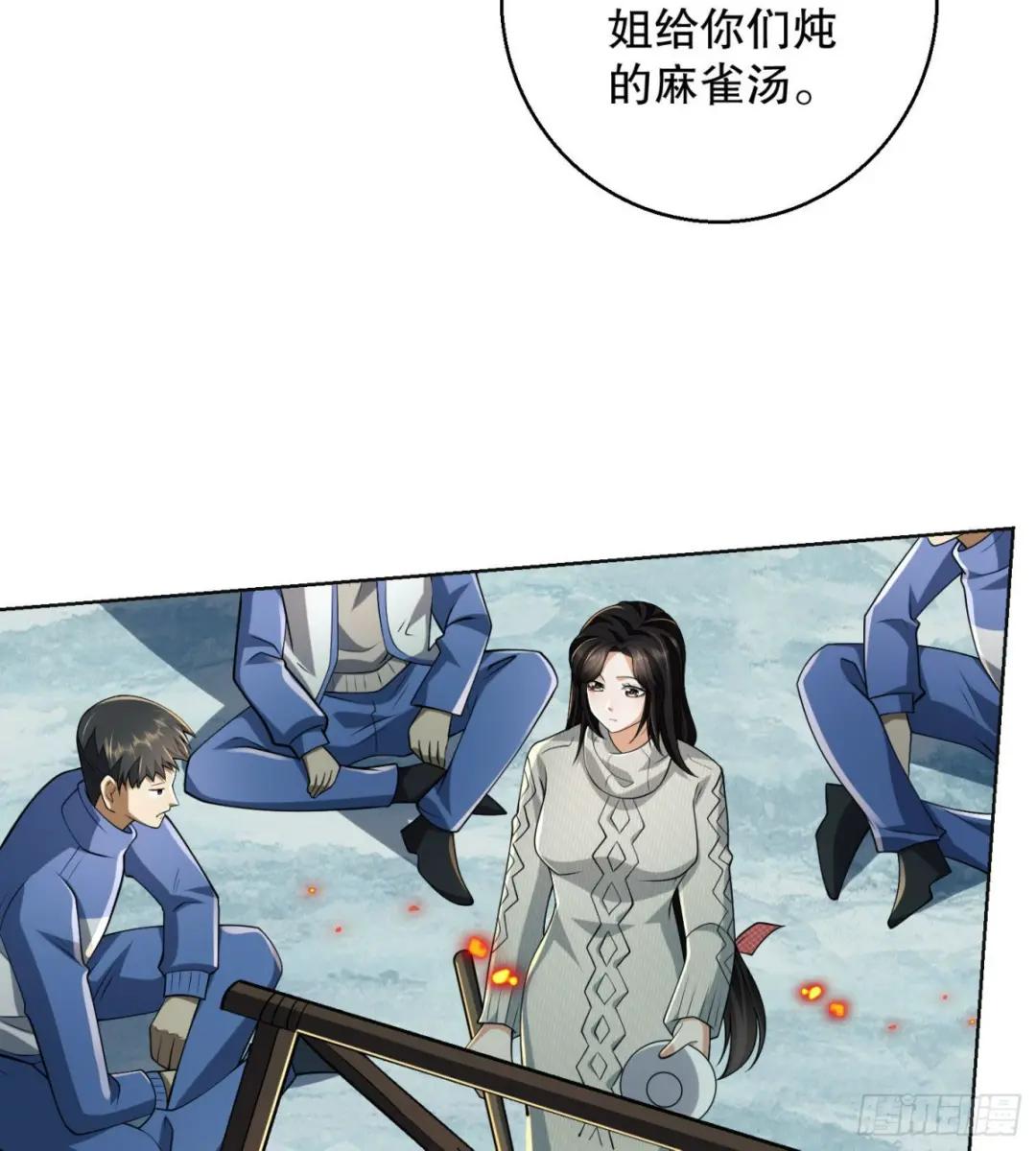 139 换我守护你了 第43页