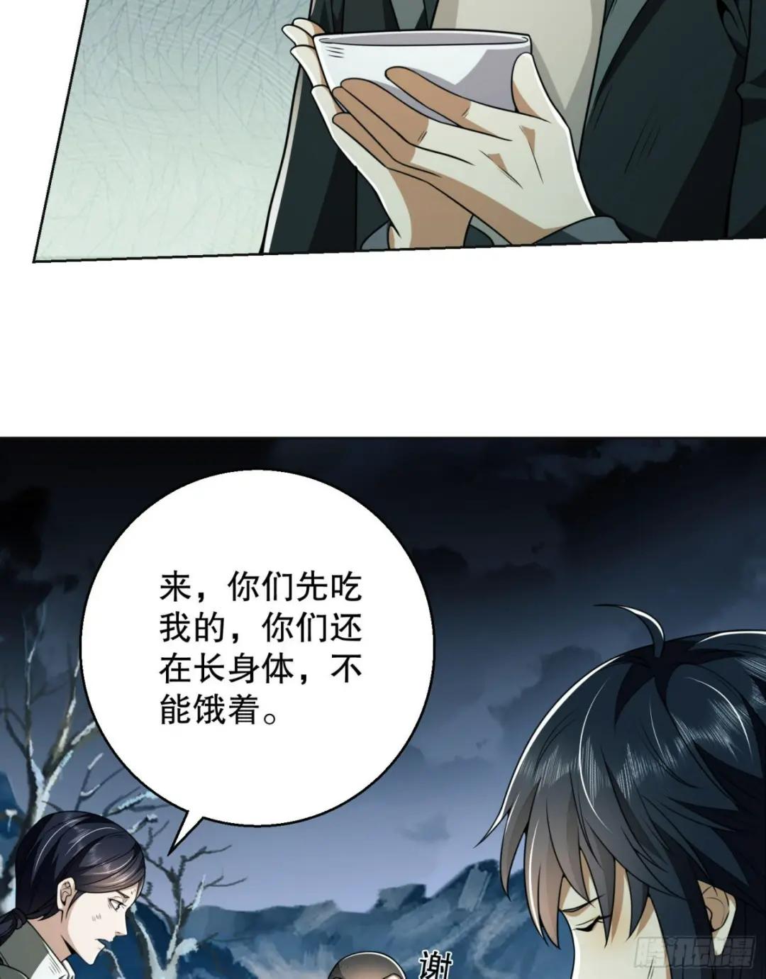 139 换我守护你了 第46页