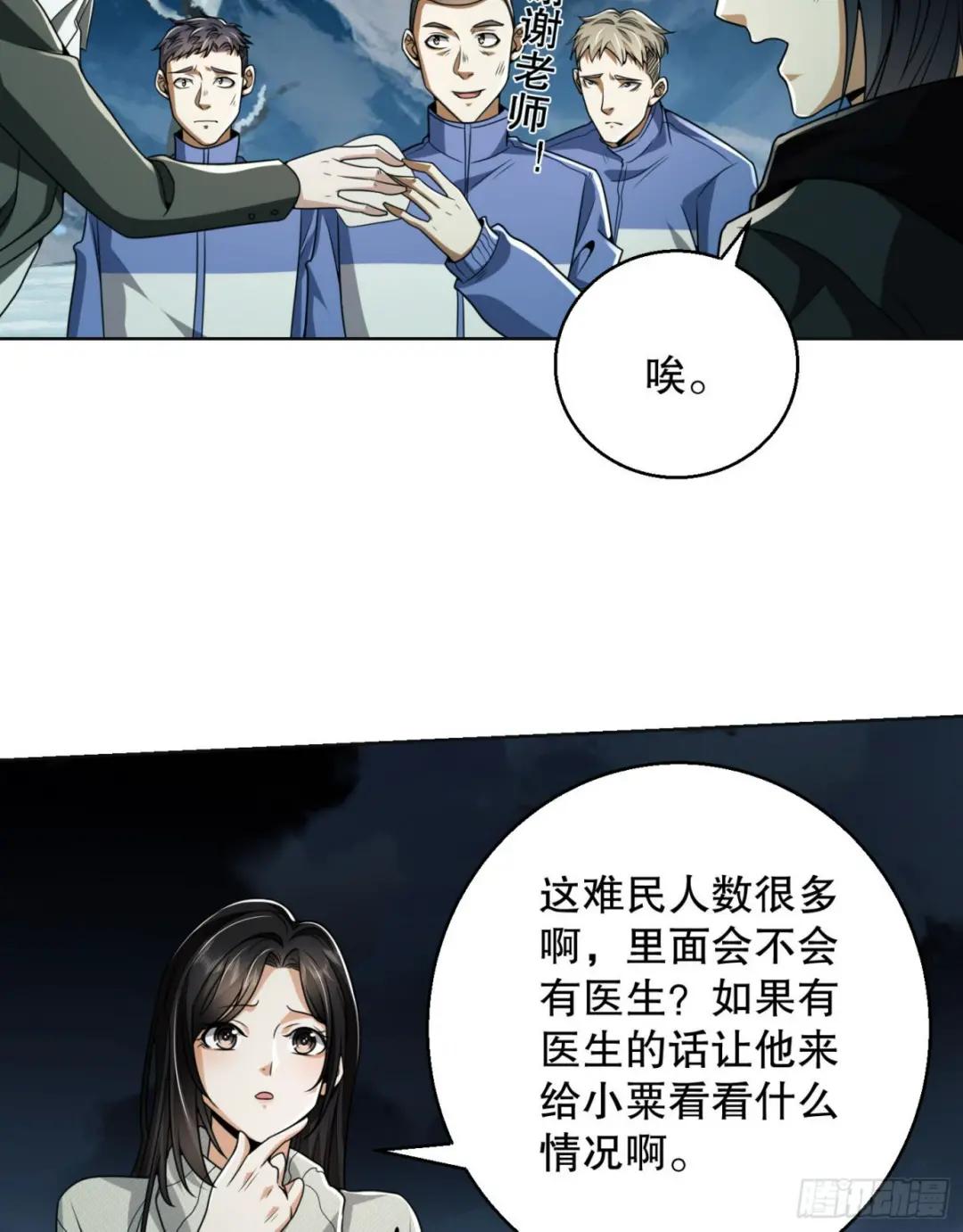 139 换我守护你了 第47页
