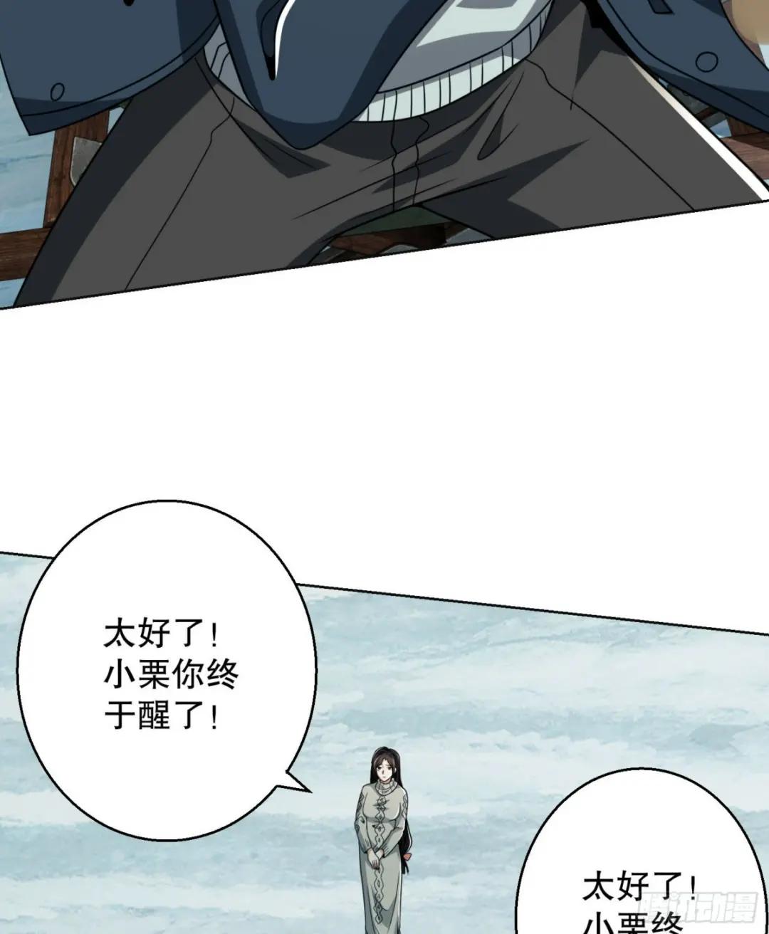 139 换我守护你了 第53页