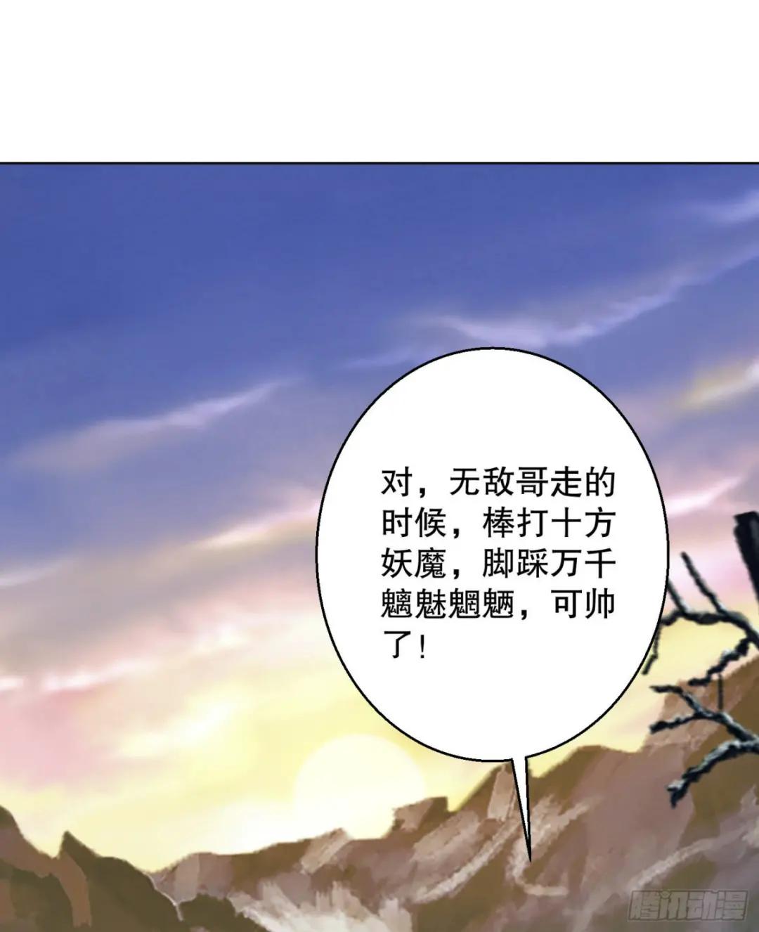 139 换我守护你了 第58页