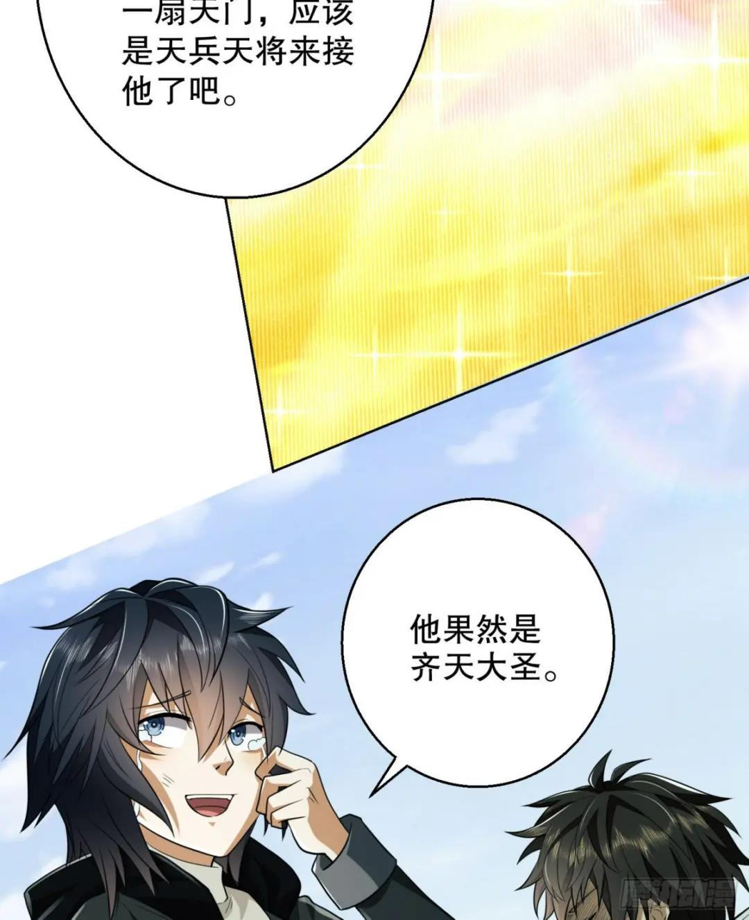 139 换我守护你了 第60页