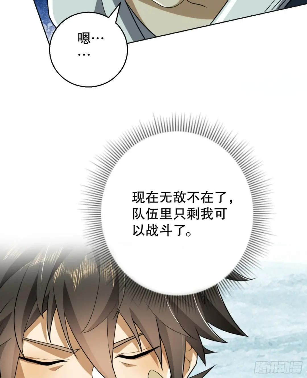 139 换我守护你了 第62页