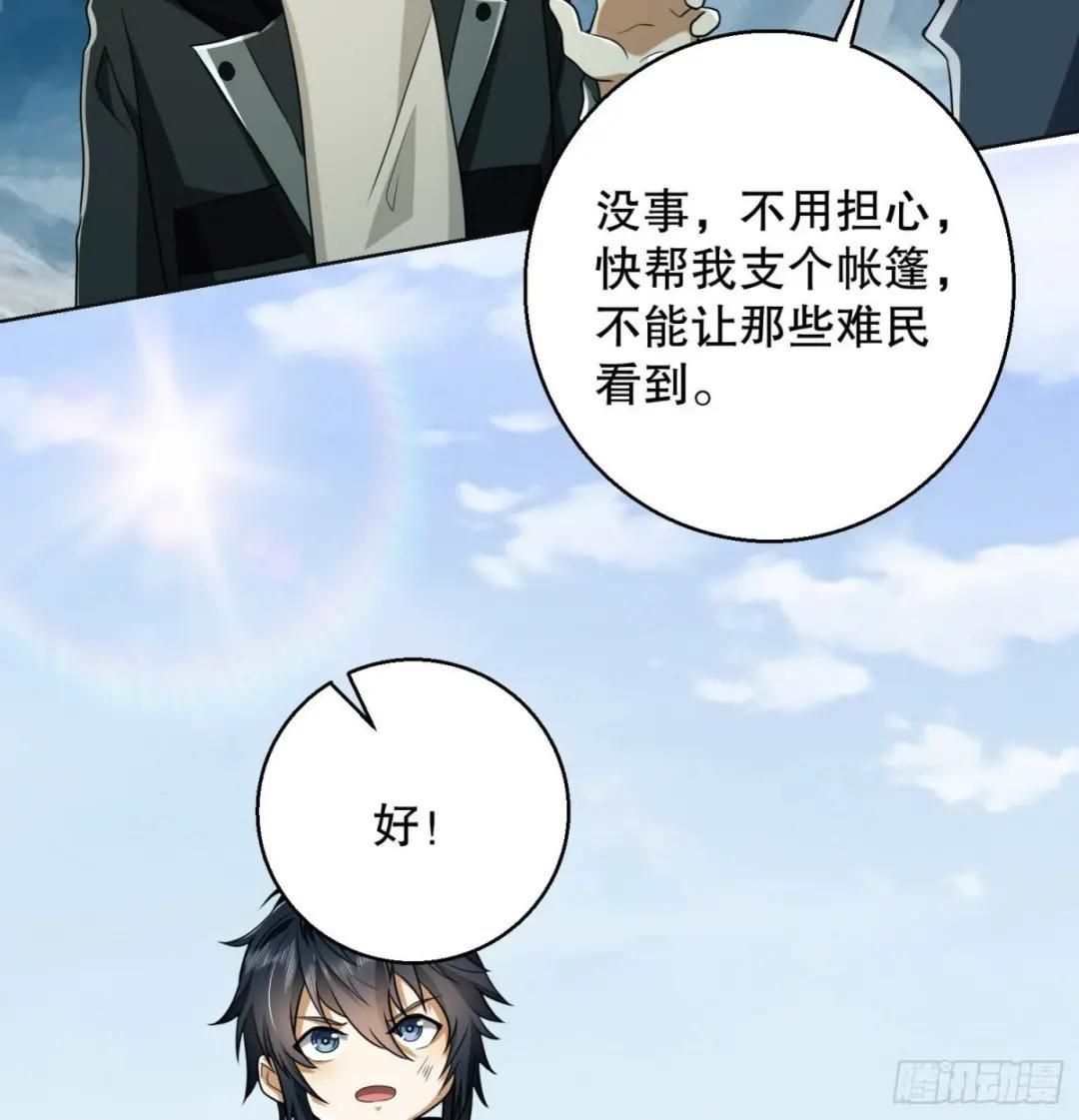 139 换我守护你了 第69页
