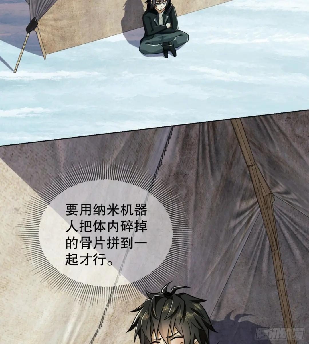 139 换我守护你了 第73页