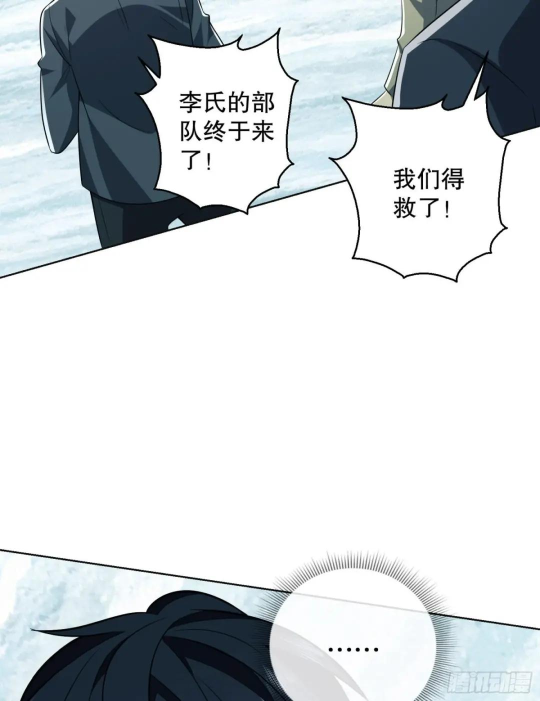 139 换我守护你了 第91页