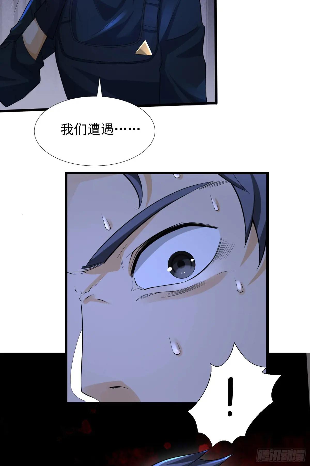 253 冤冤相报 第8页