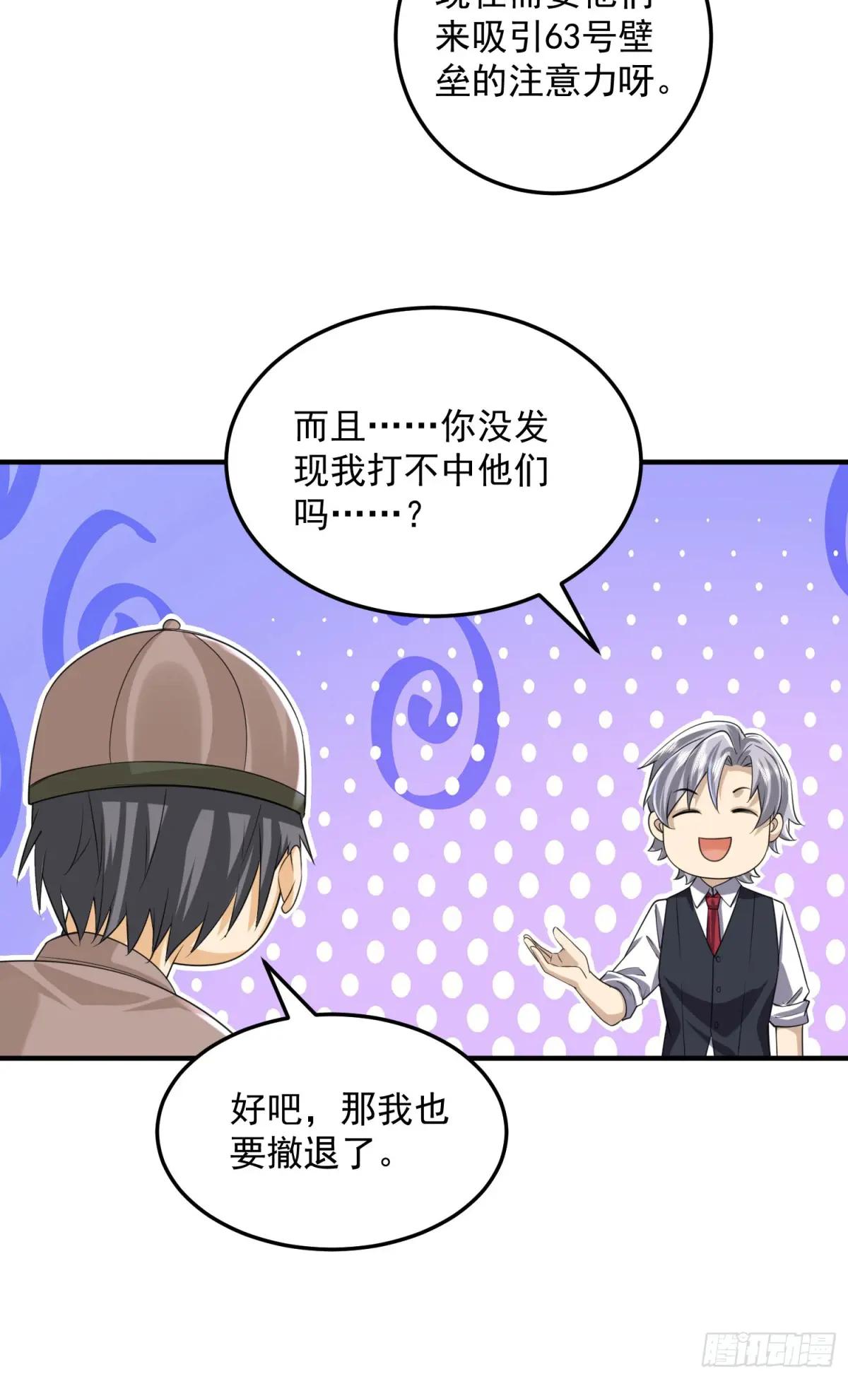 253 冤冤相报 第45页