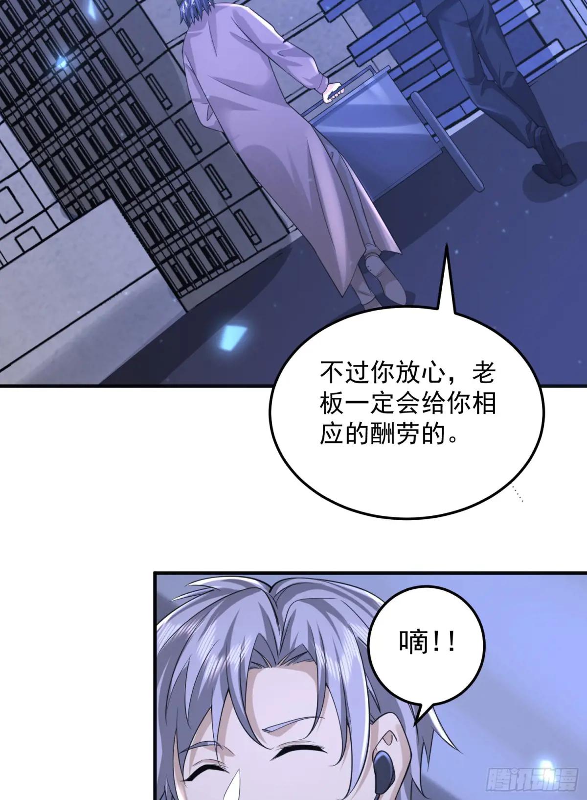 253 冤冤相报 第48页