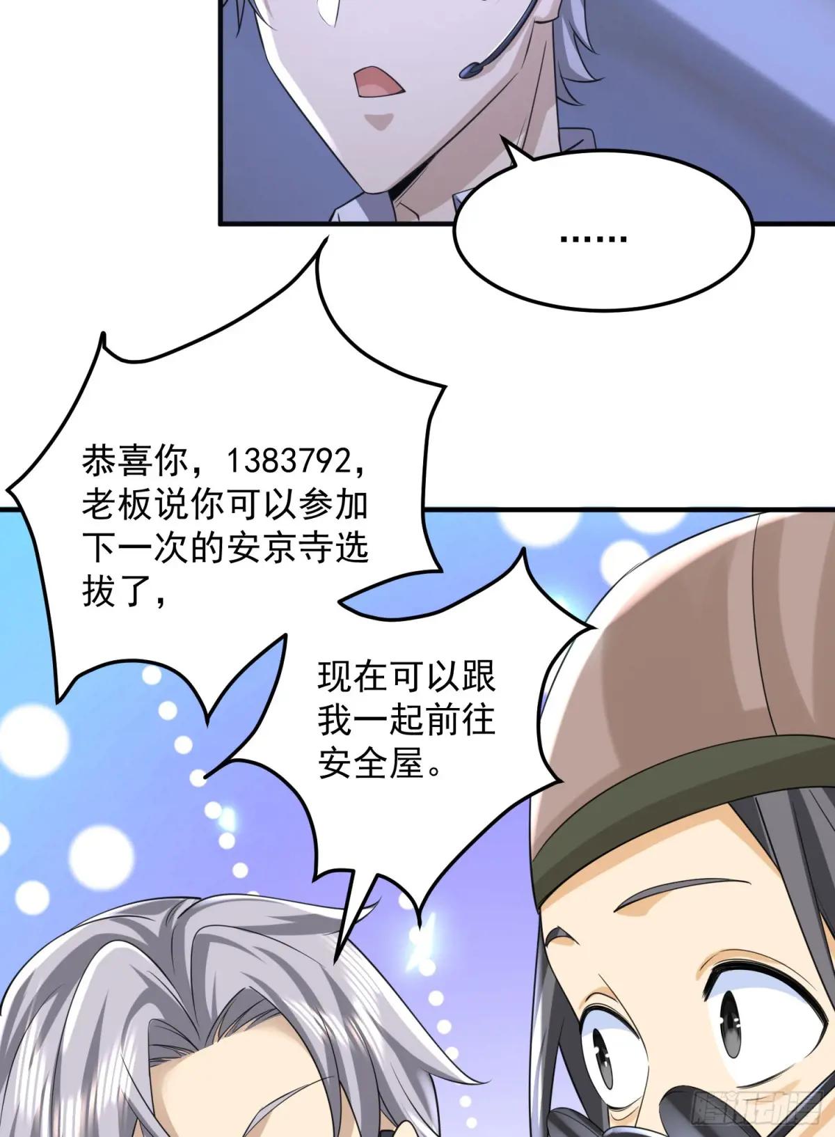 253 冤冤相报 第49页