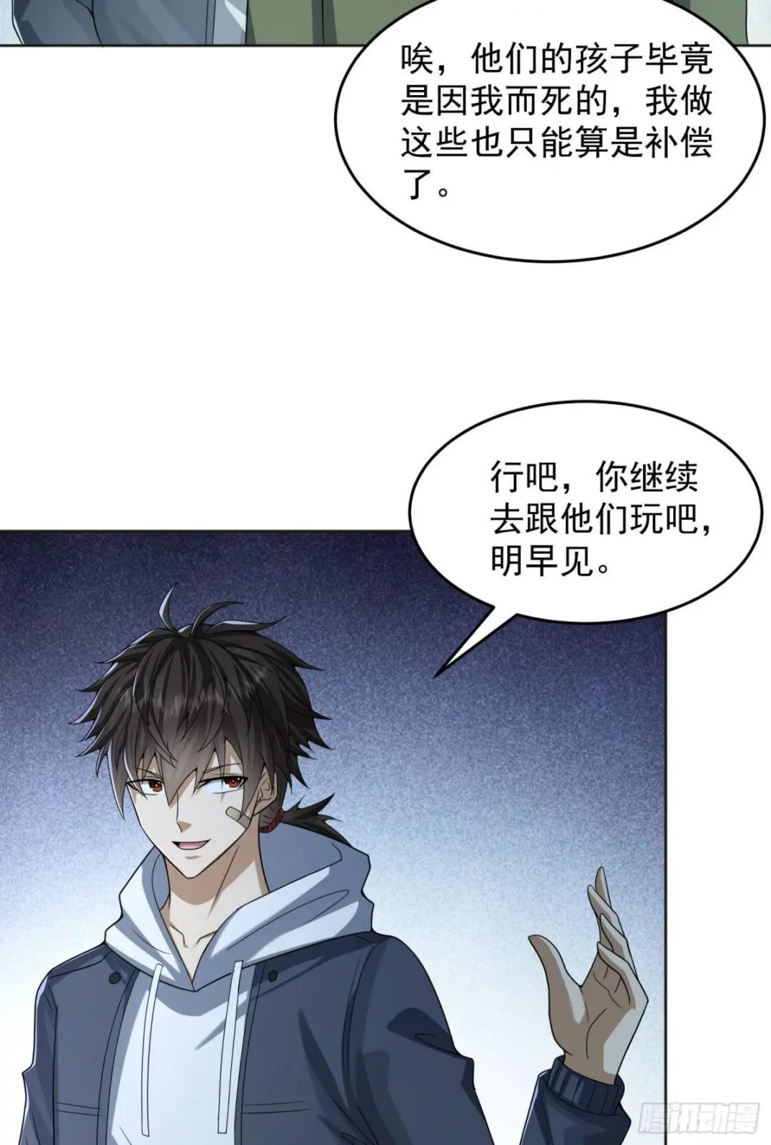 153 杨氏的邀请函 第5页