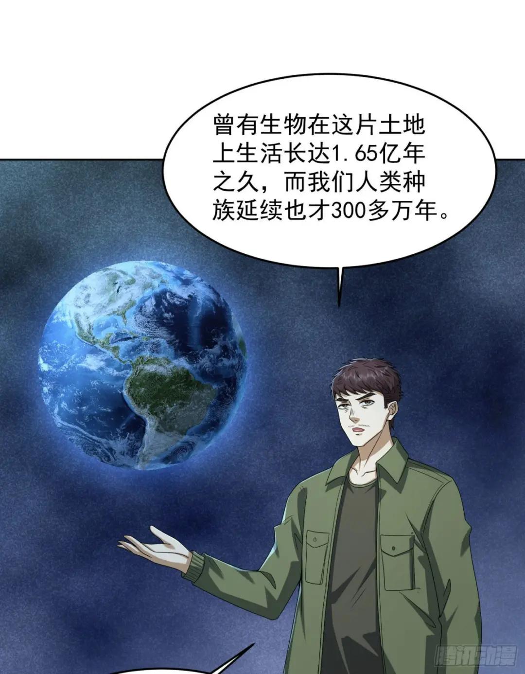 153 杨氏的邀请函 第10页