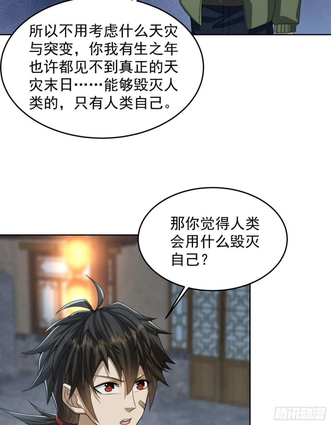 153 杨氏的邀请函 第11页
