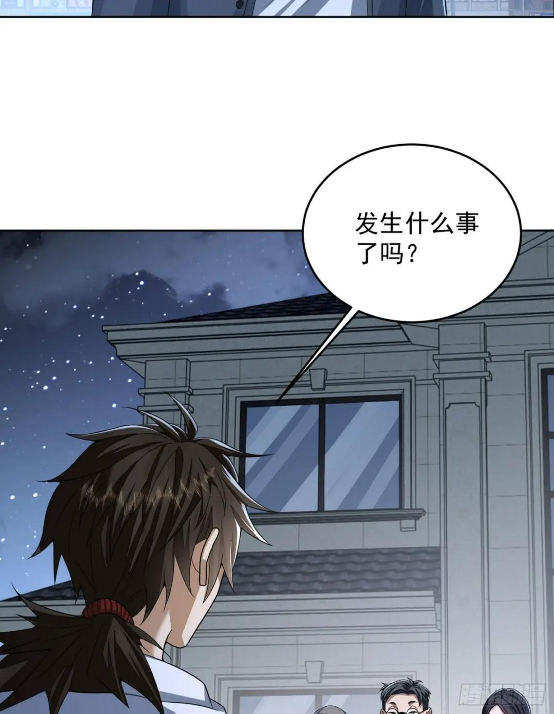 153 杨氏的邀请函 第17页