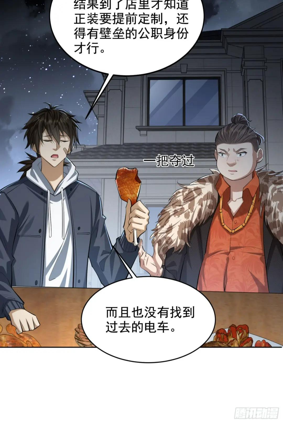 153 杨氏的邀请函 第44页