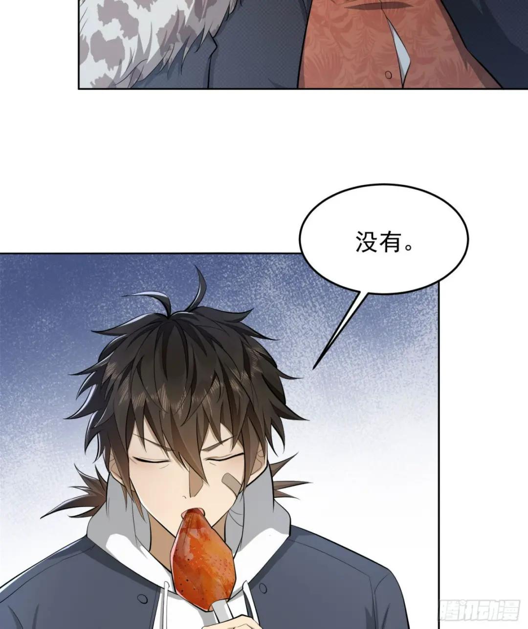 153 杨氏的邀请函 第46页