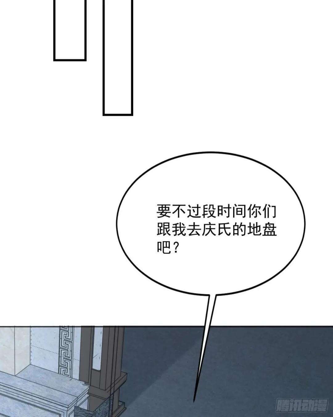 153 杨氏的邀请函 第53页