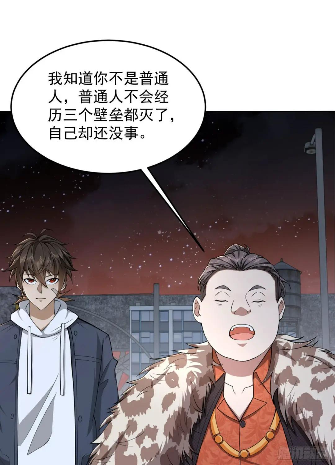 153 杨氏的邀请函 第56页