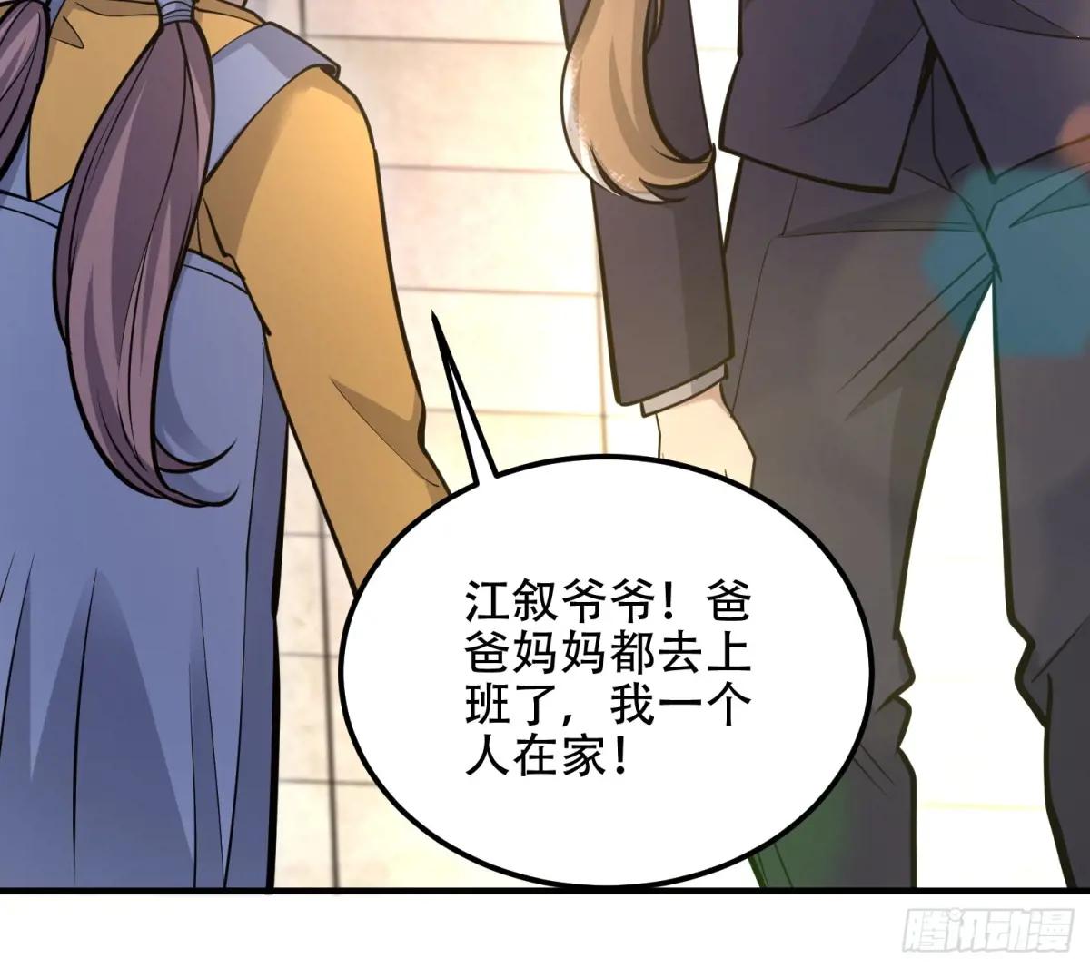 512 赠送露娜 第31页