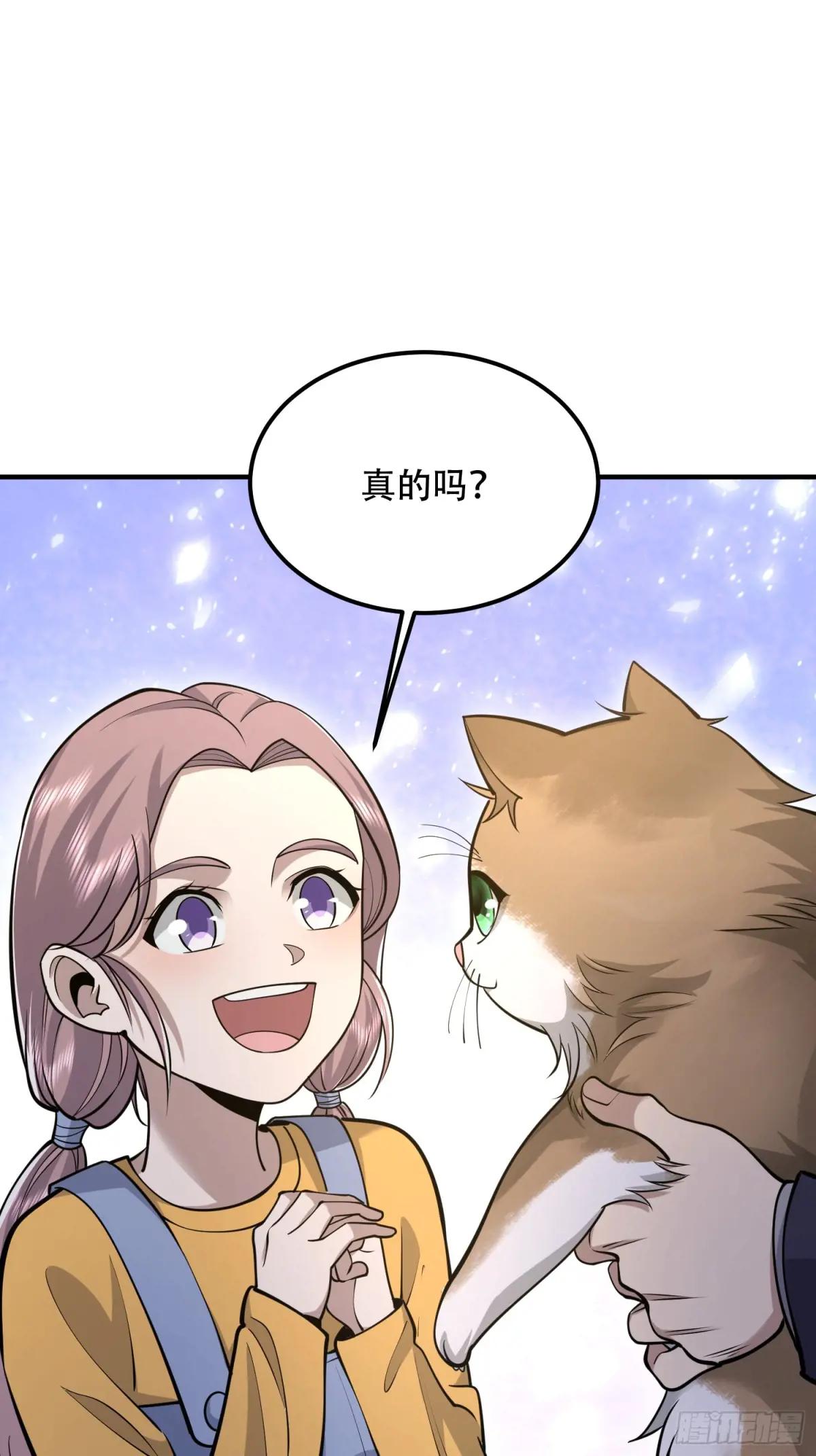 512 赠送露娜 第33页