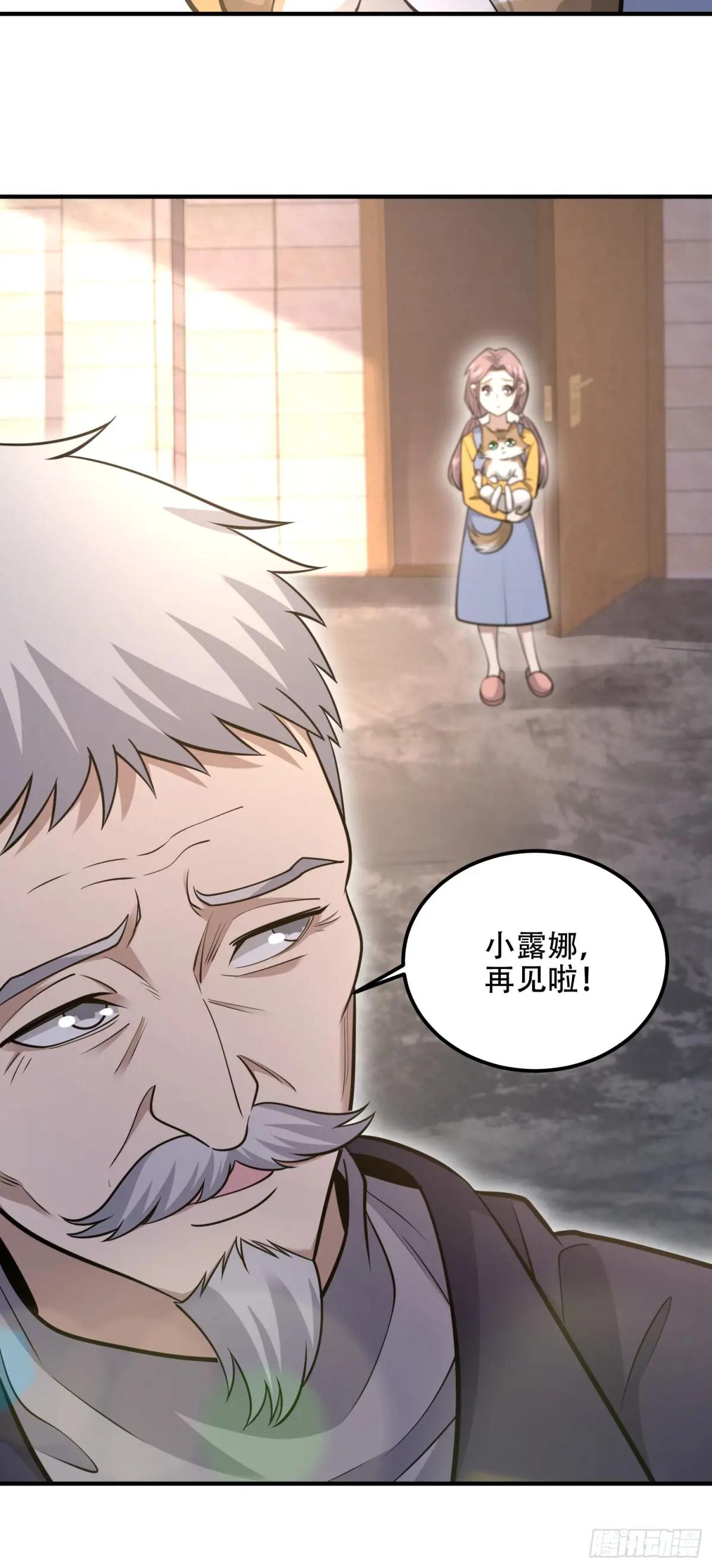 512 赠送露娜 第40页