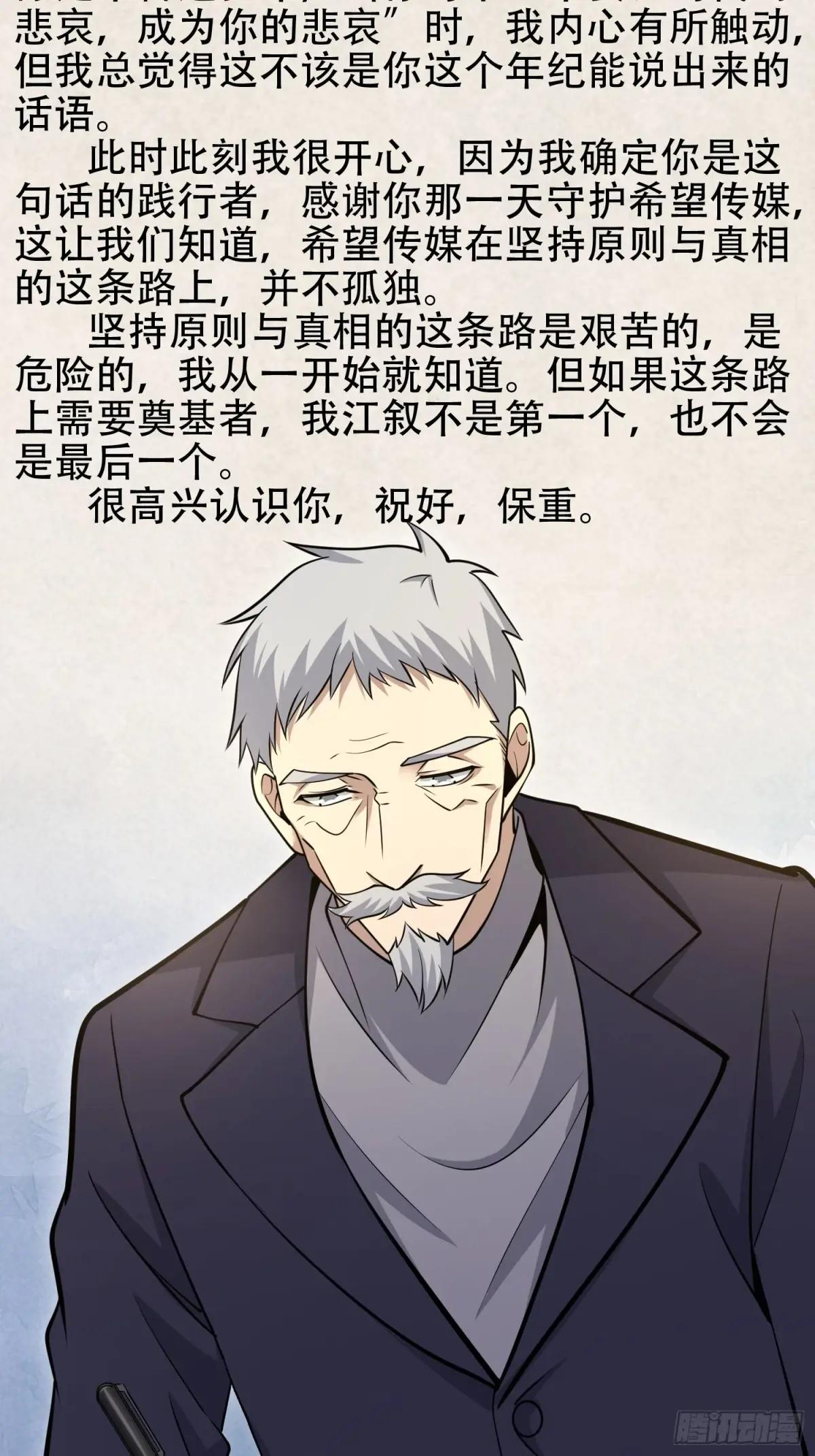 512 赠送露娜 第59页