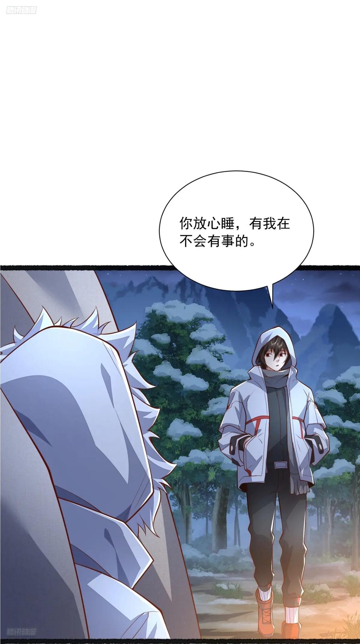 364 神秘生物 第4页