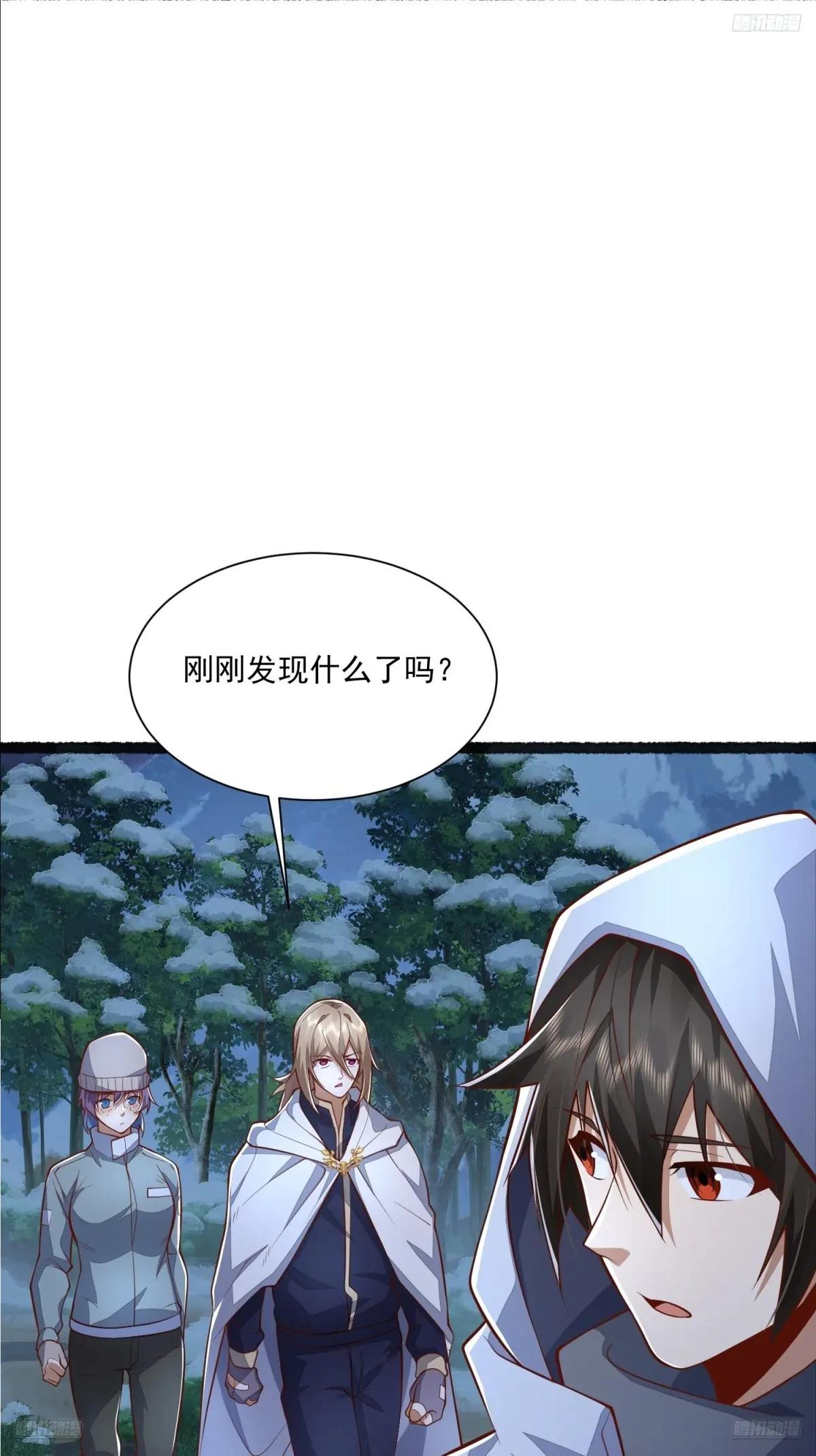 364 神秘生物 第5页
