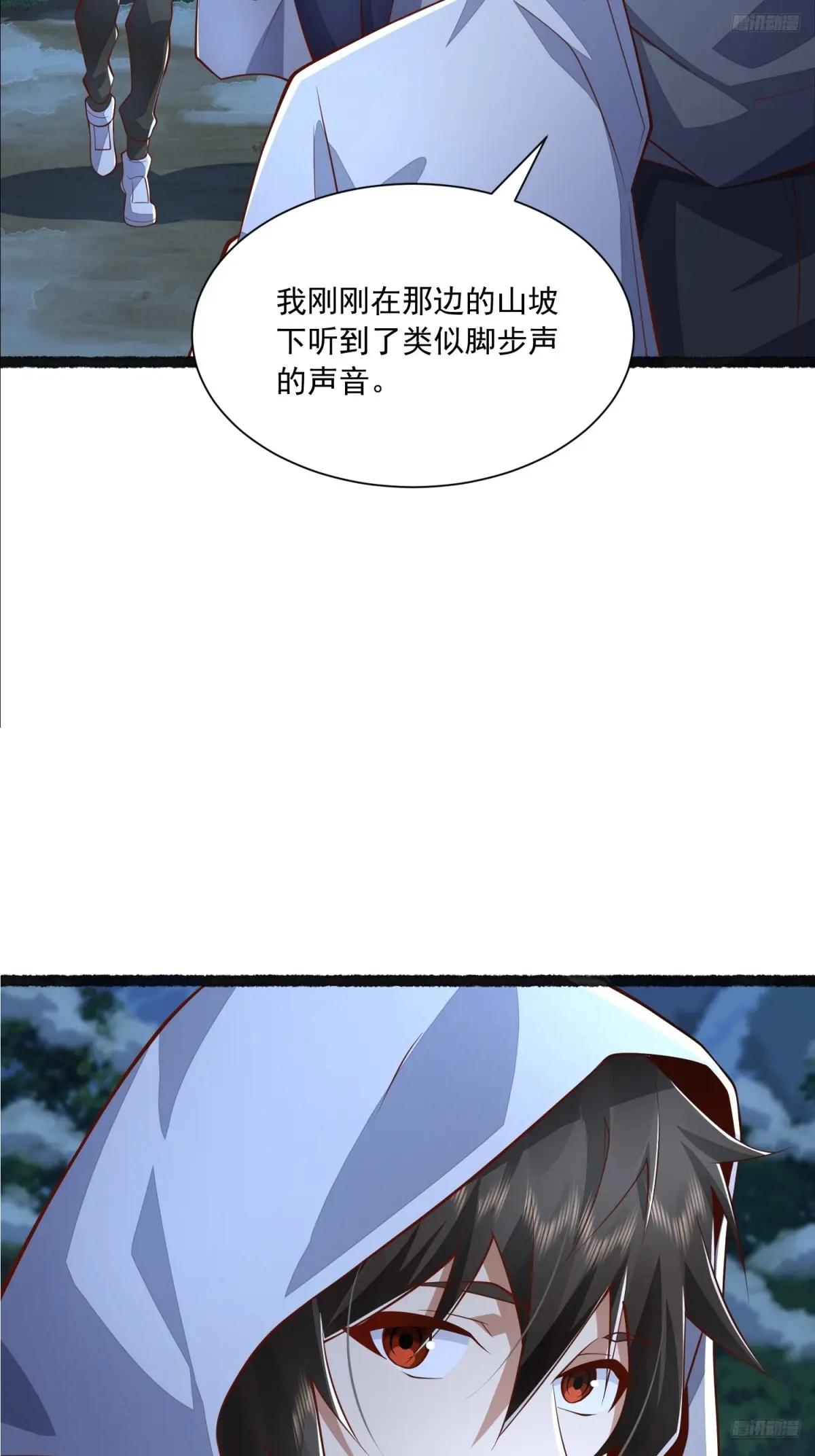 364 神秘生物 第6页