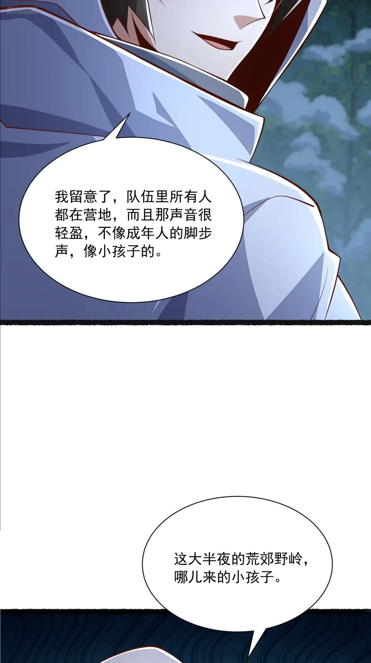 364 神秘生物 第7页