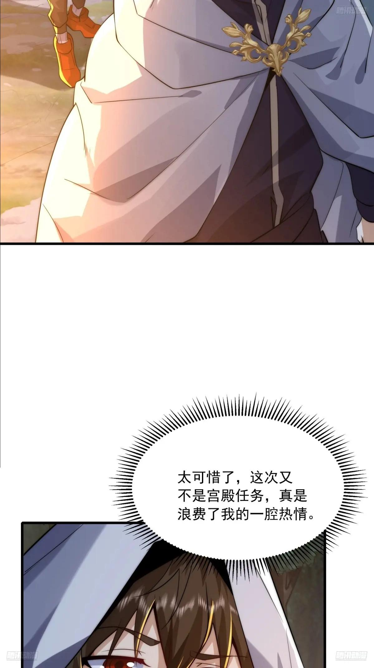 364 神秘生物 第12页