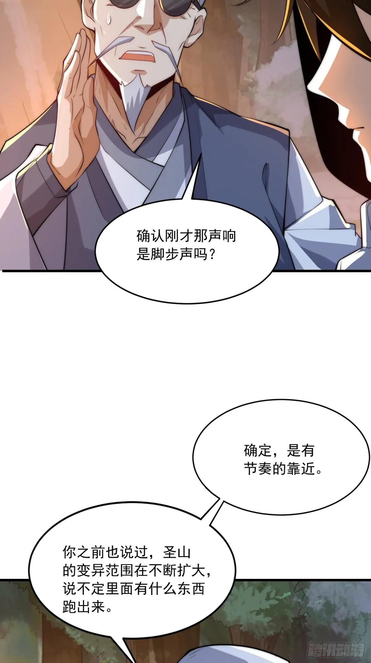 364 神秘生物 第15页