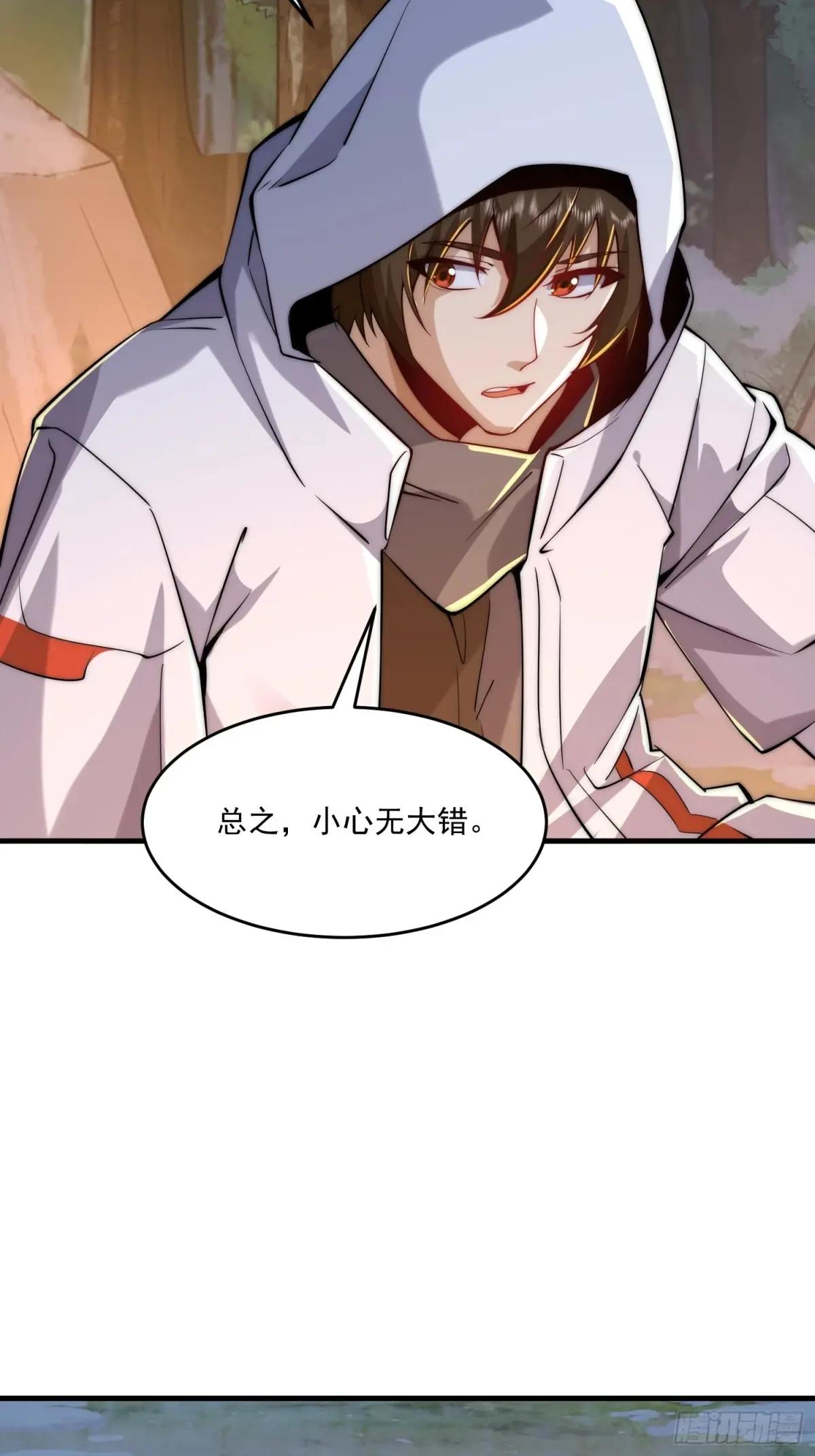 364 神秘生物 第16页