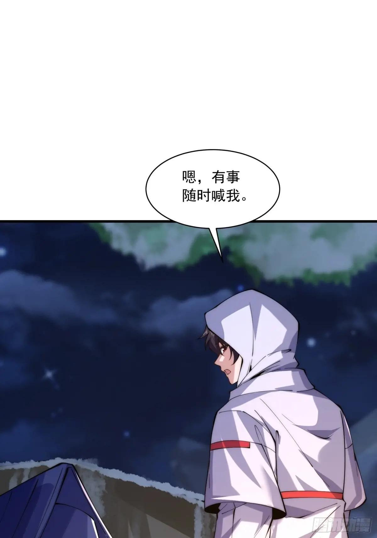 364 神秘生物 第18页