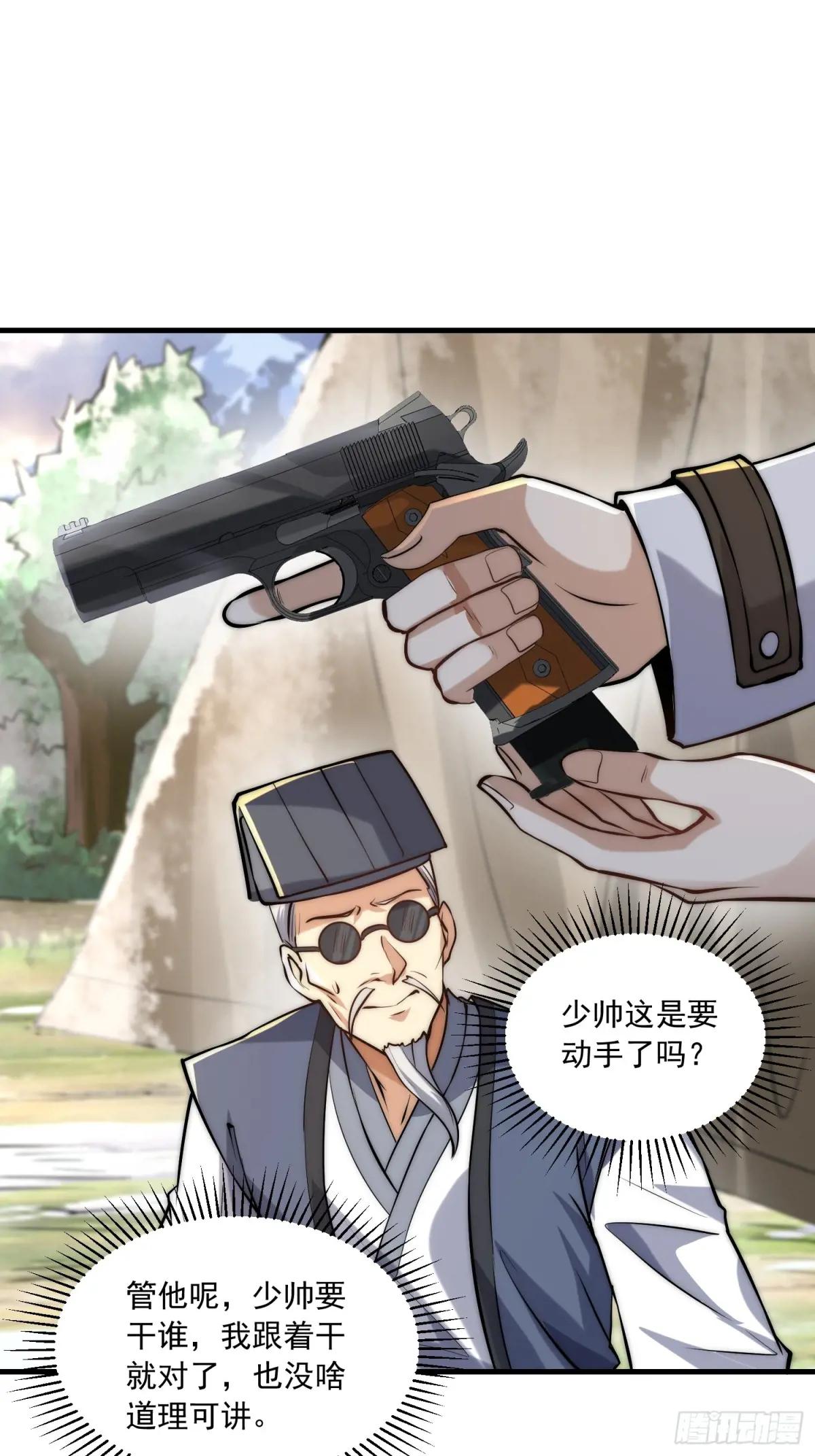 364 神秘生物 第27页