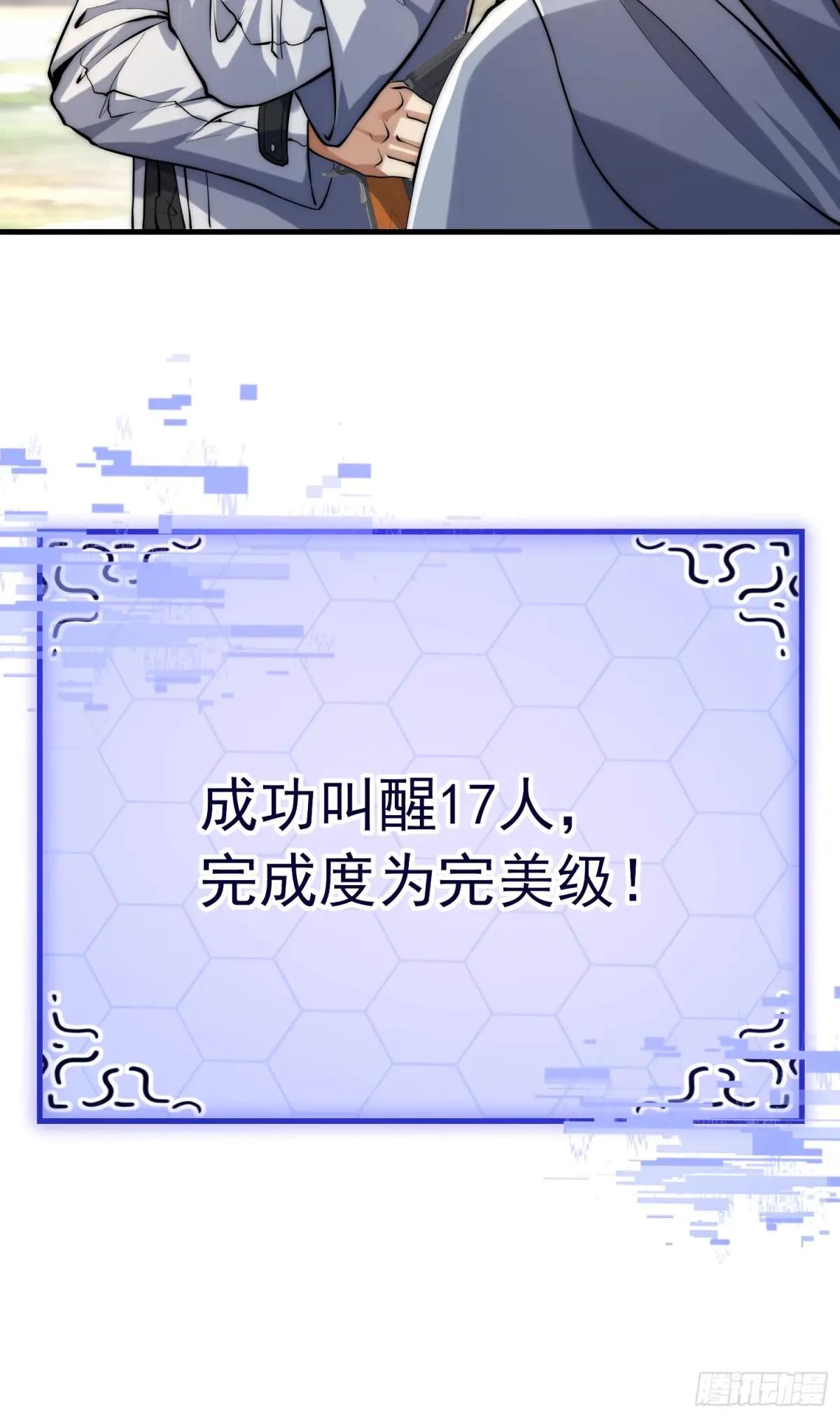 364 神秘生物 第34页