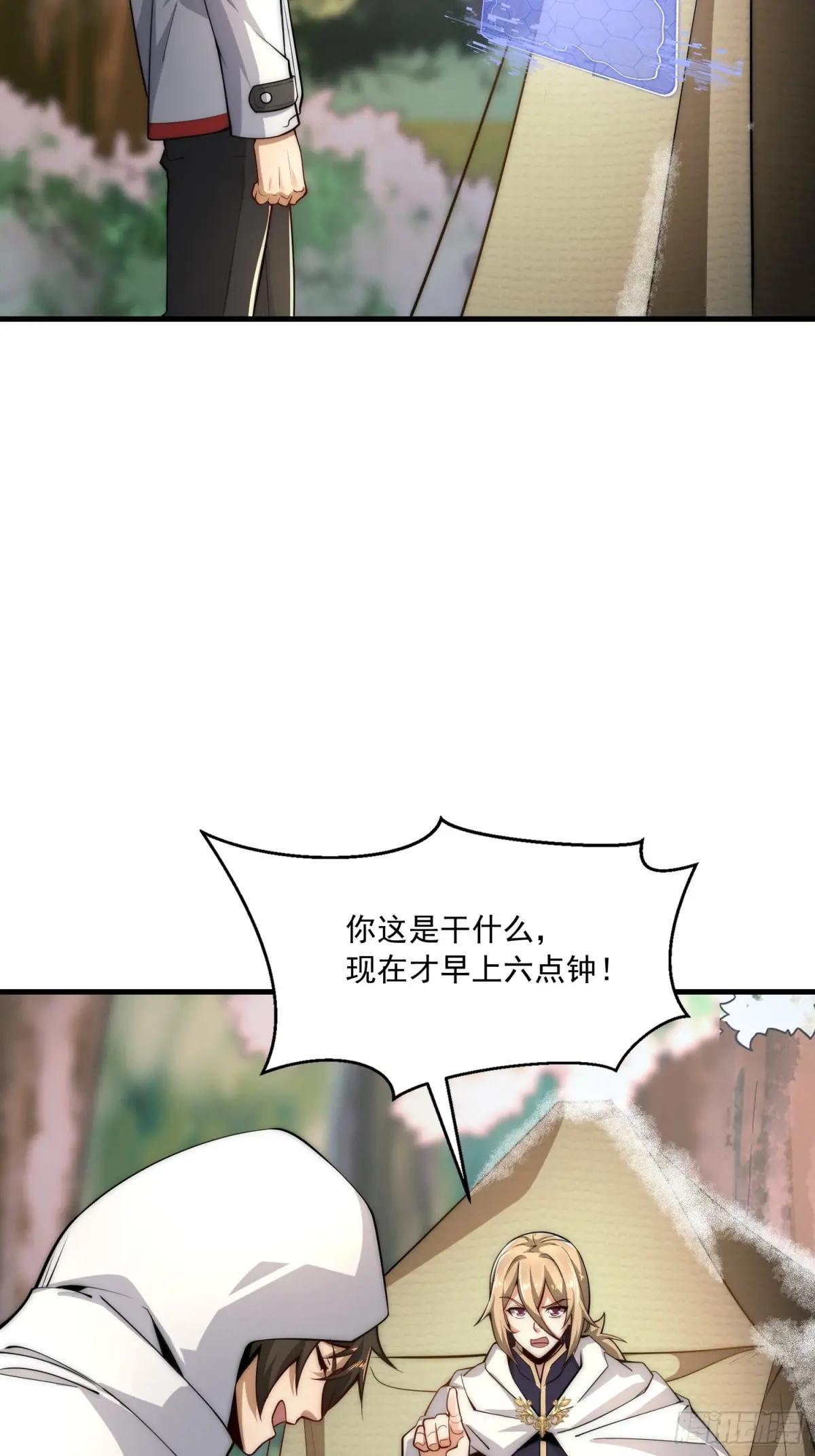 364 神秘生物 第37页