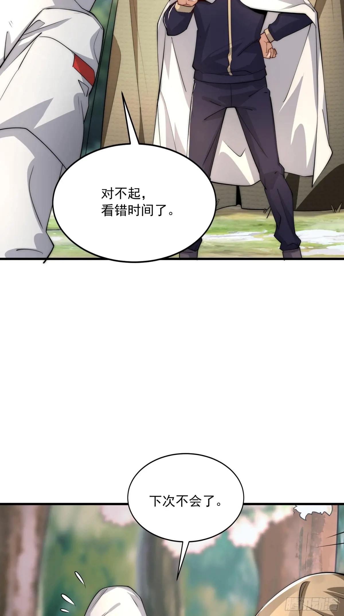 364 神秘生物 第38页