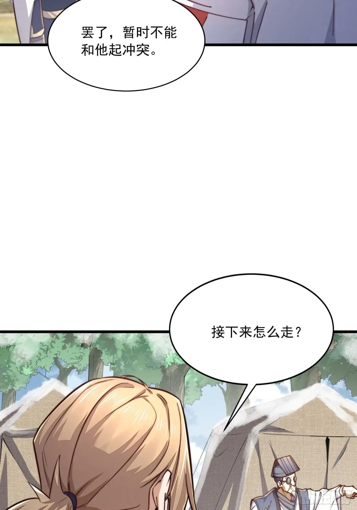 364 神秘生物 第45页