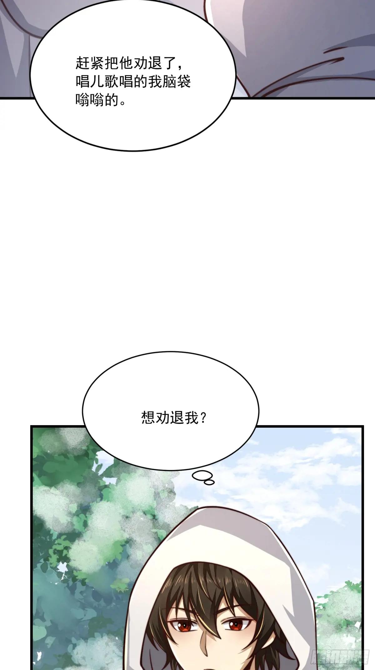 364 神秘生物 第54页