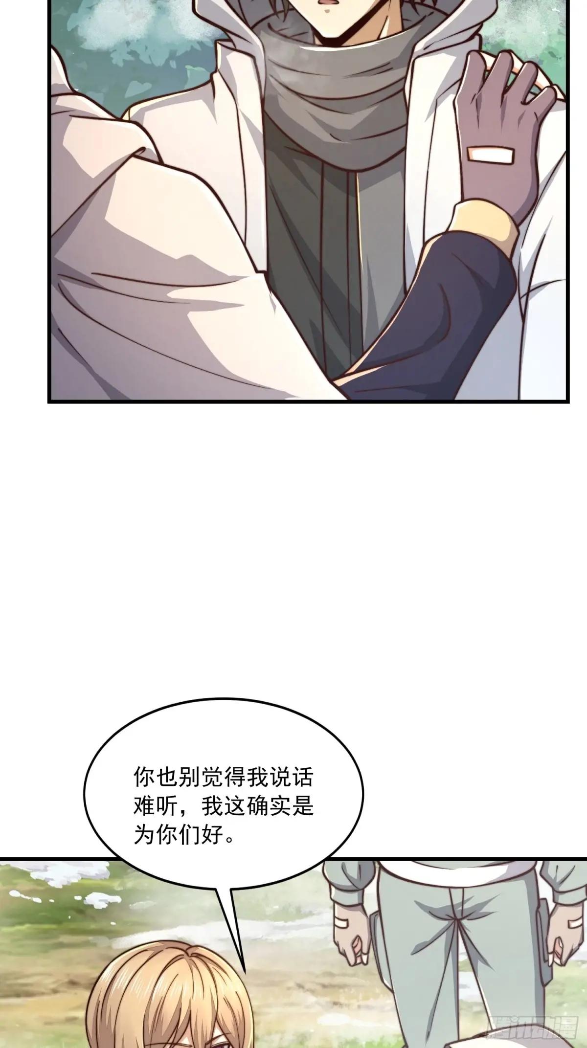 364 神秘生物 第55页