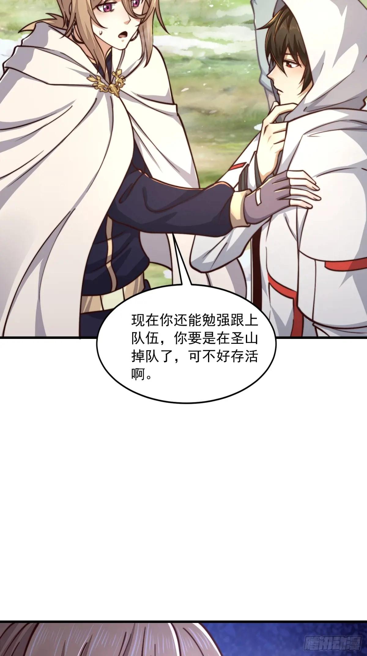 364 神秘生物 第56页